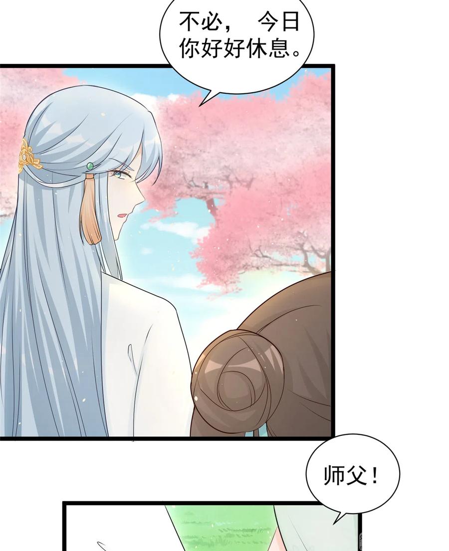 第123话 被小妖精冒充了！33