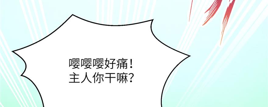 第77话 先把男配捡走12