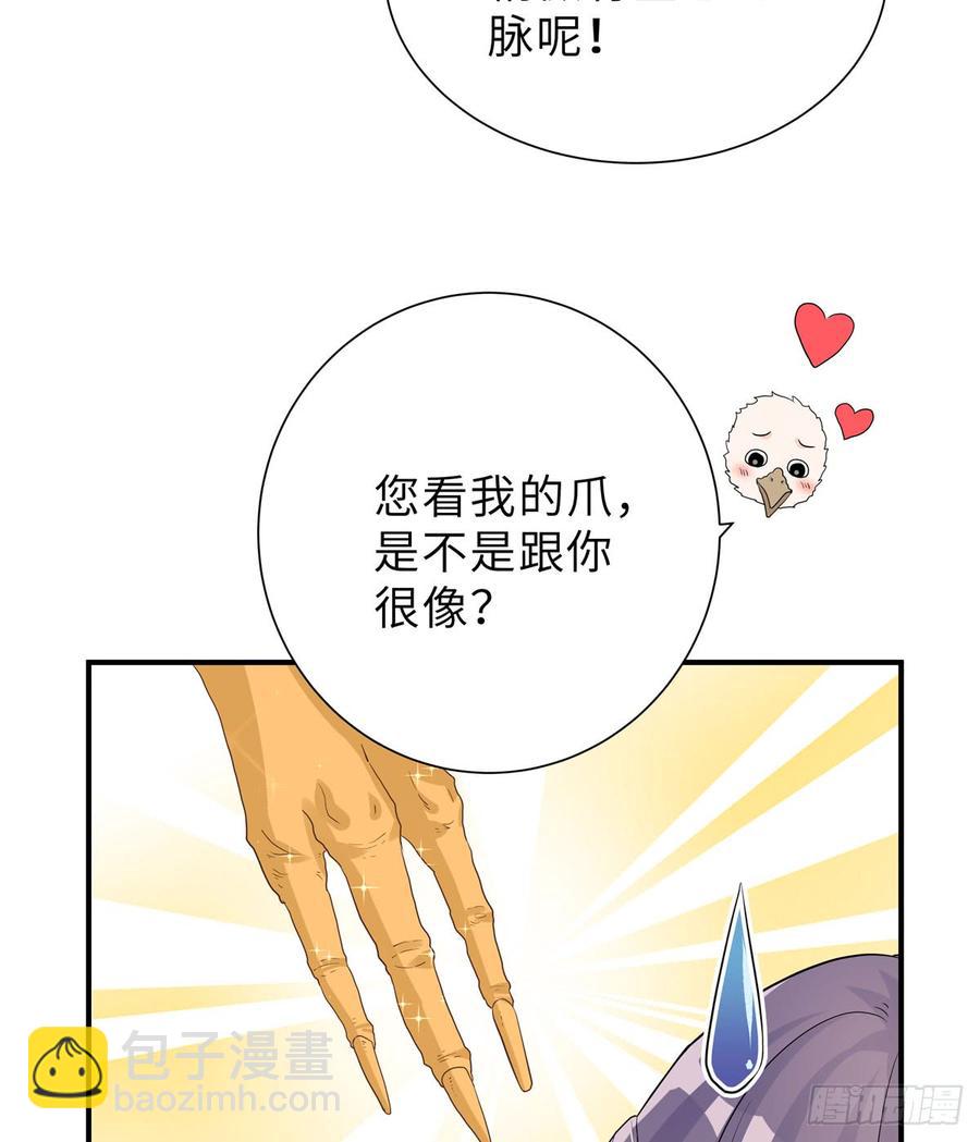 第94话 怎么会是月影9