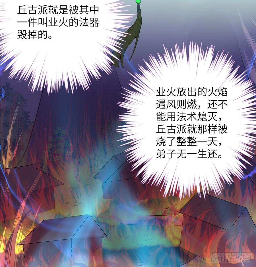 第93话 支线任务25