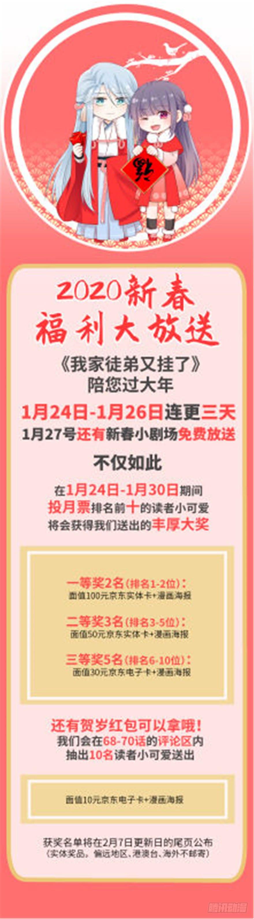 第70话 我决定飞升141