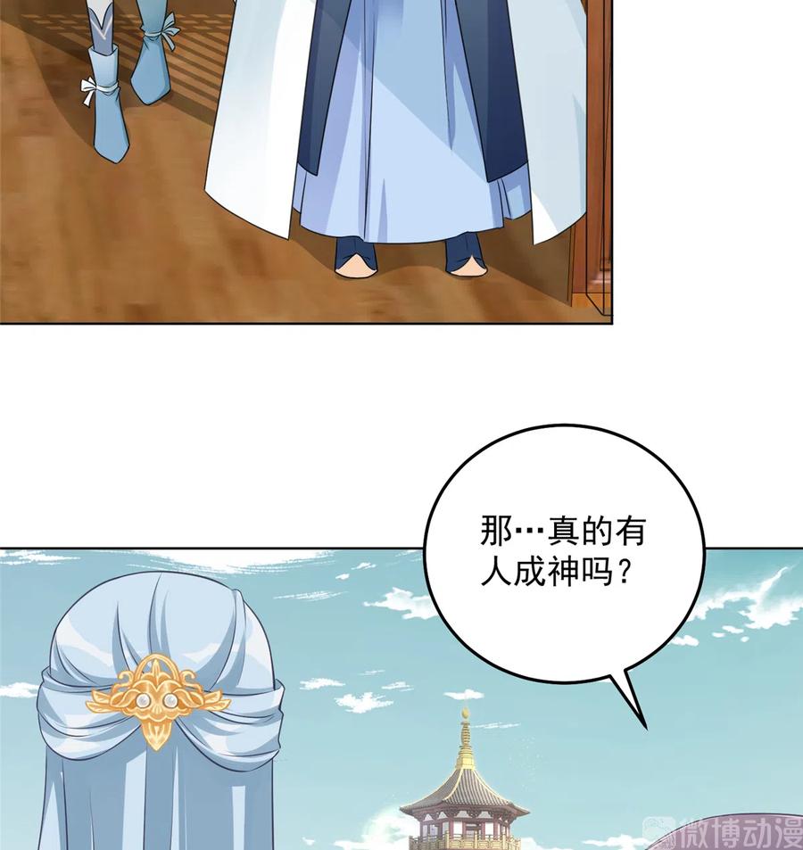 第132话 为何非要成神15