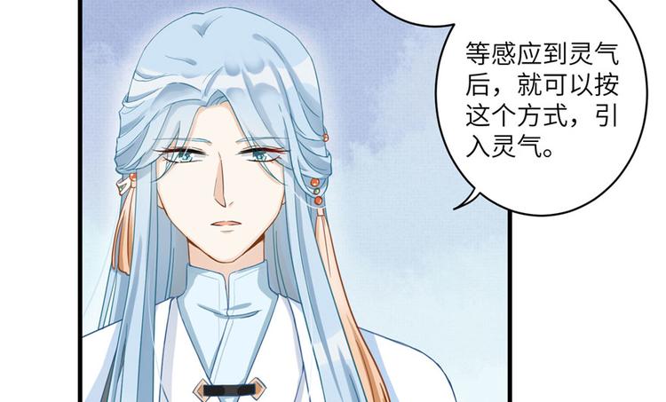 第9话 原来我的身份这么牛！38