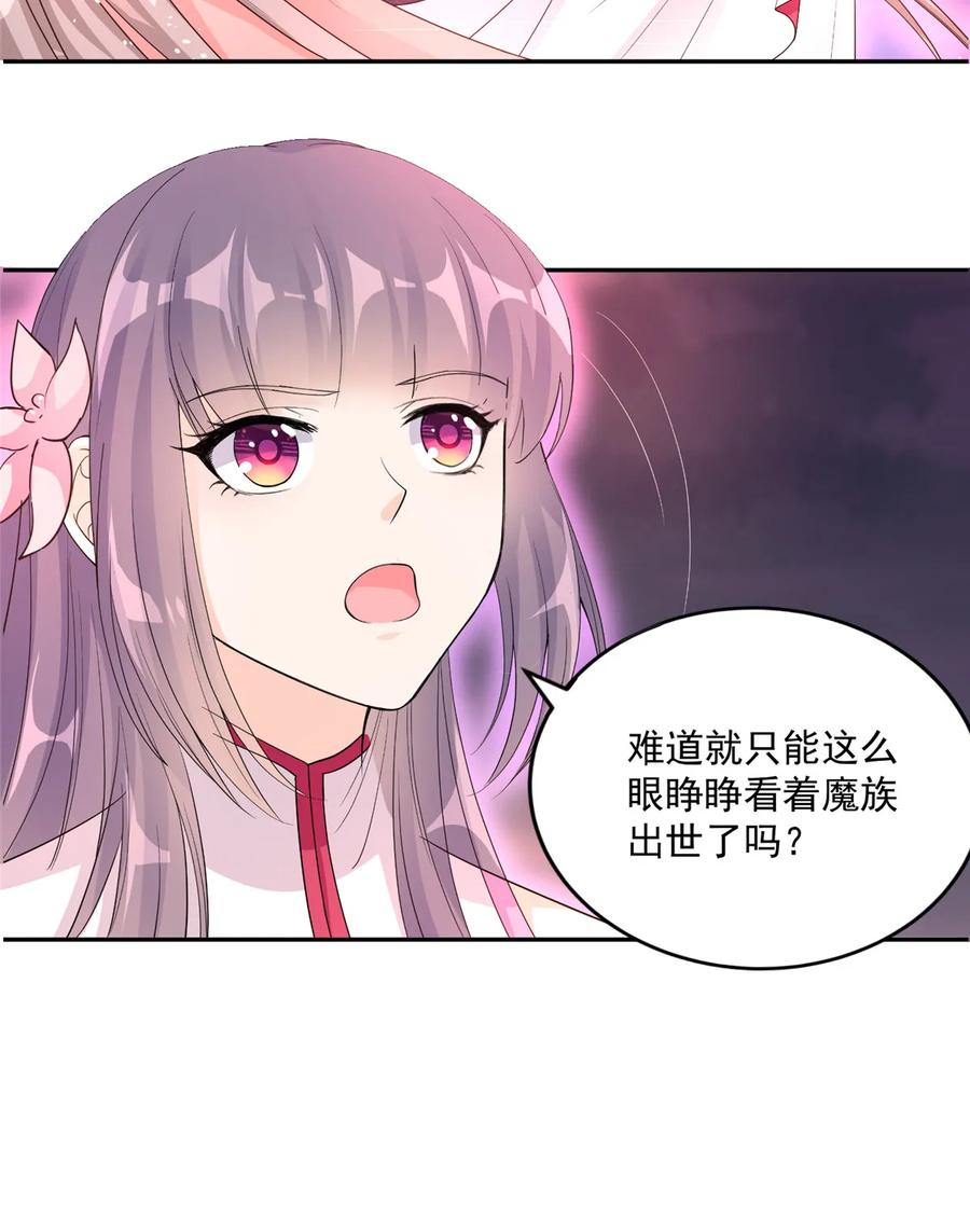 第119话 魔族的诡计19
