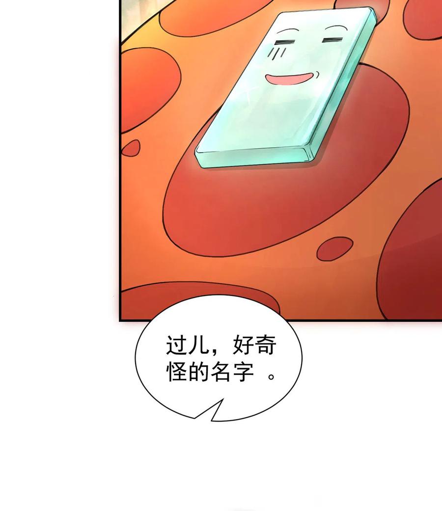 第125话 哪来的蘑菇精43