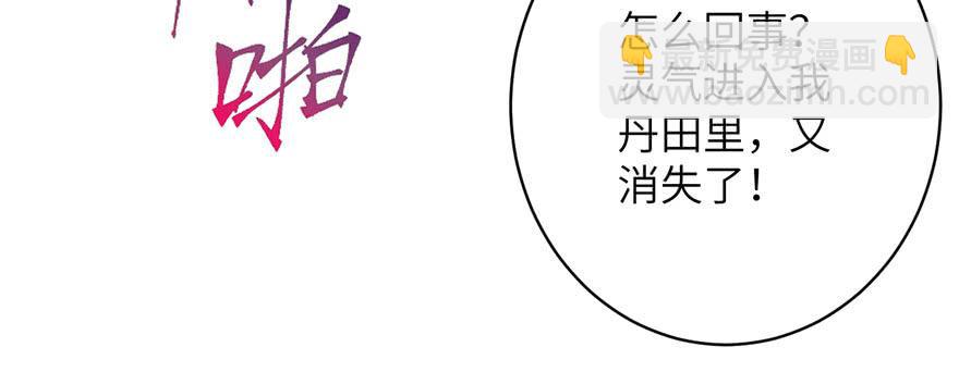 第68话 灵根改变57