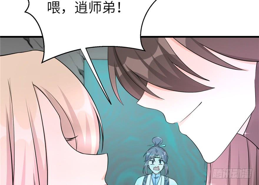 第51话 真情还是假意67