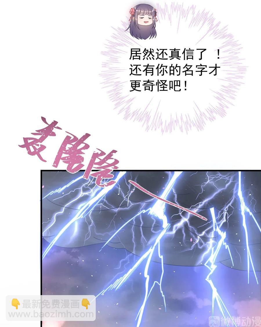 第125话 哪来的蘑菇精44