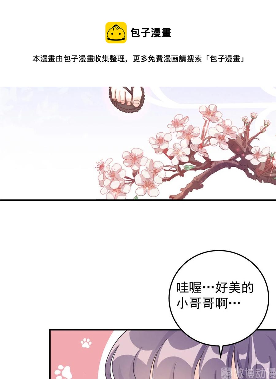 第125话 哪来的蘑菇精10