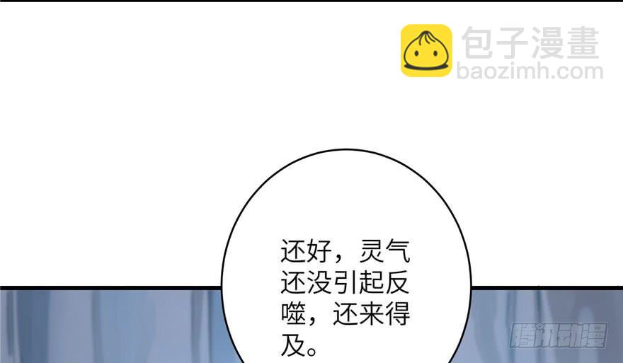 第55话 走下神坛的凤弈尊者59