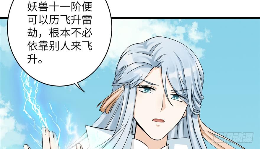 第38话 你可要好好疼人家44