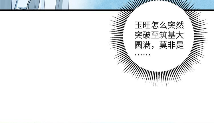 第14话 不可思议的契合度100