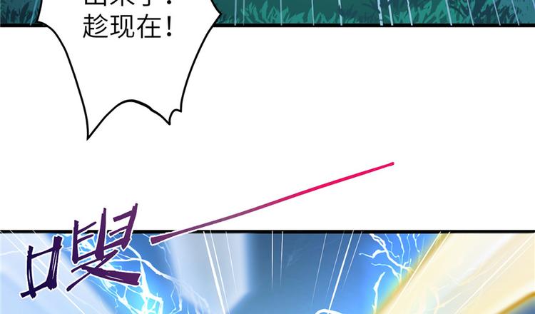 第29话 自带闪现的妖兽114