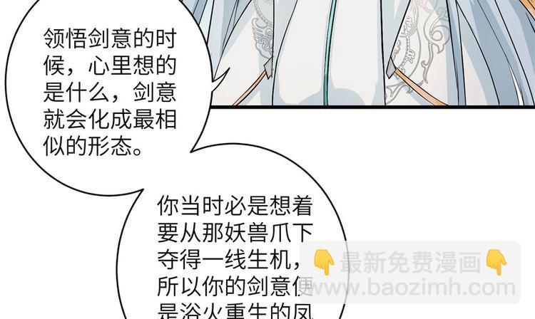 第31话 别让为师挂心可明白？61