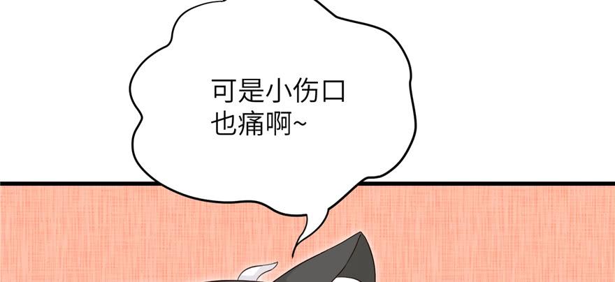 第77话 先把男配捡走57
