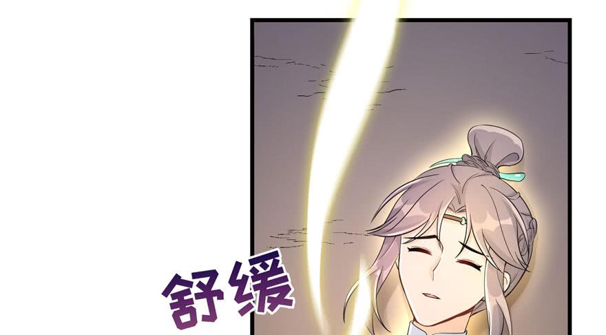 第55话 走下神坛的凤弈尊者76
