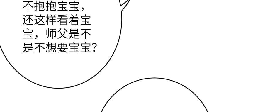 第70话 我决定飞升42