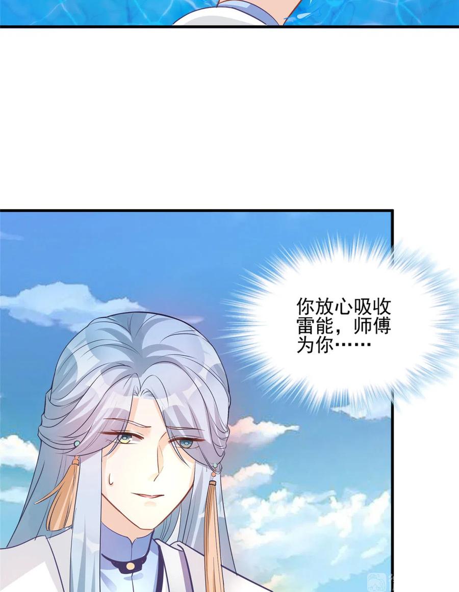 第133话  法华会危机43