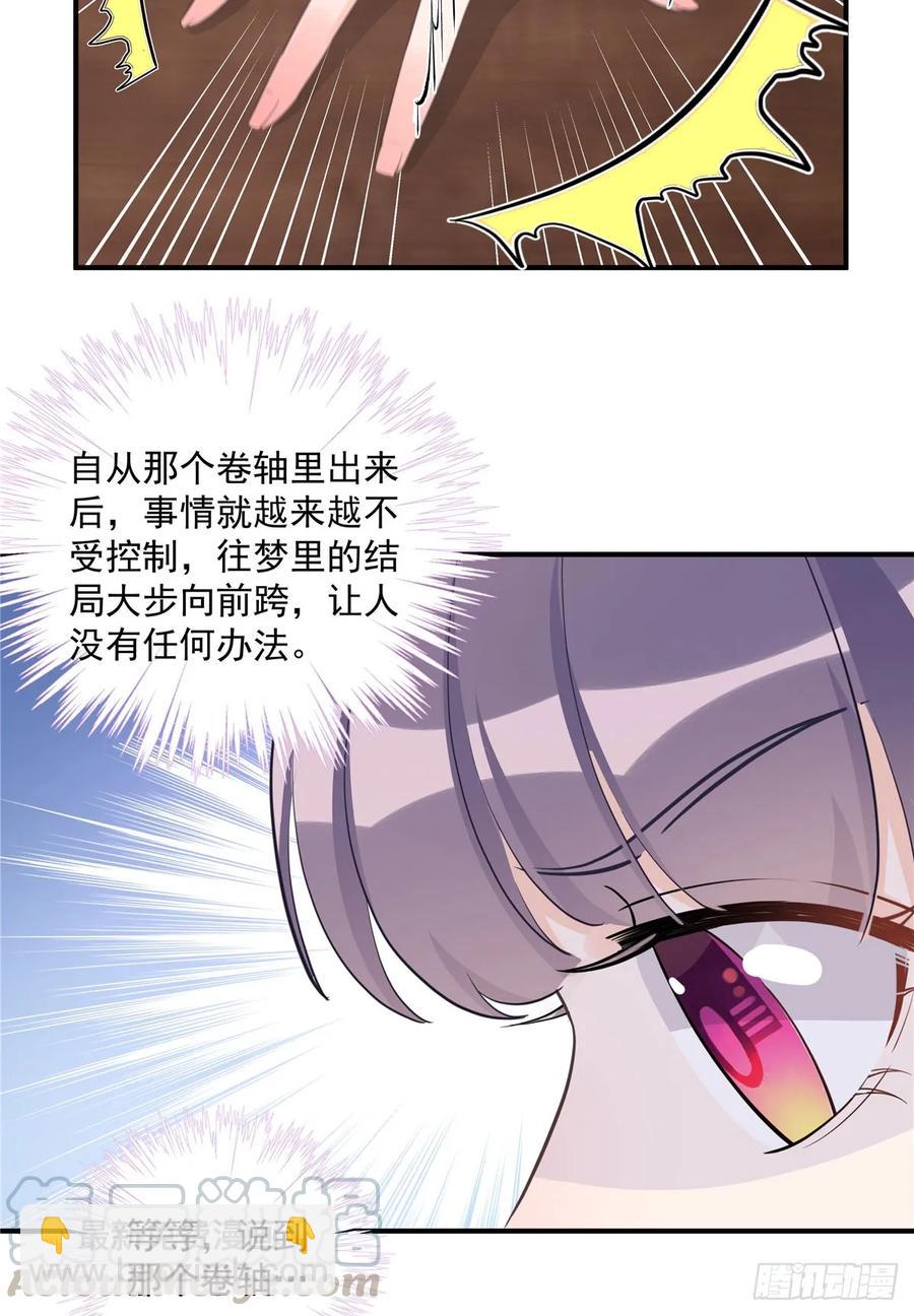 第108话 缘尽于此3