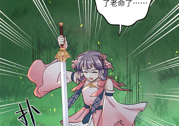 第30话 我不会让你死的！61
