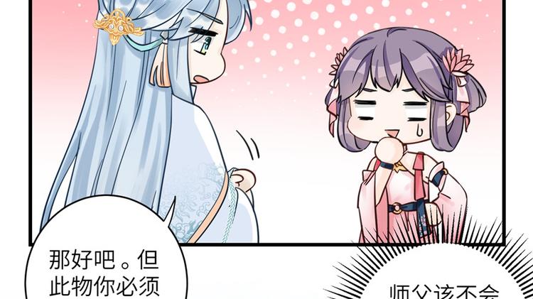第27话 这谁顶得住啊57