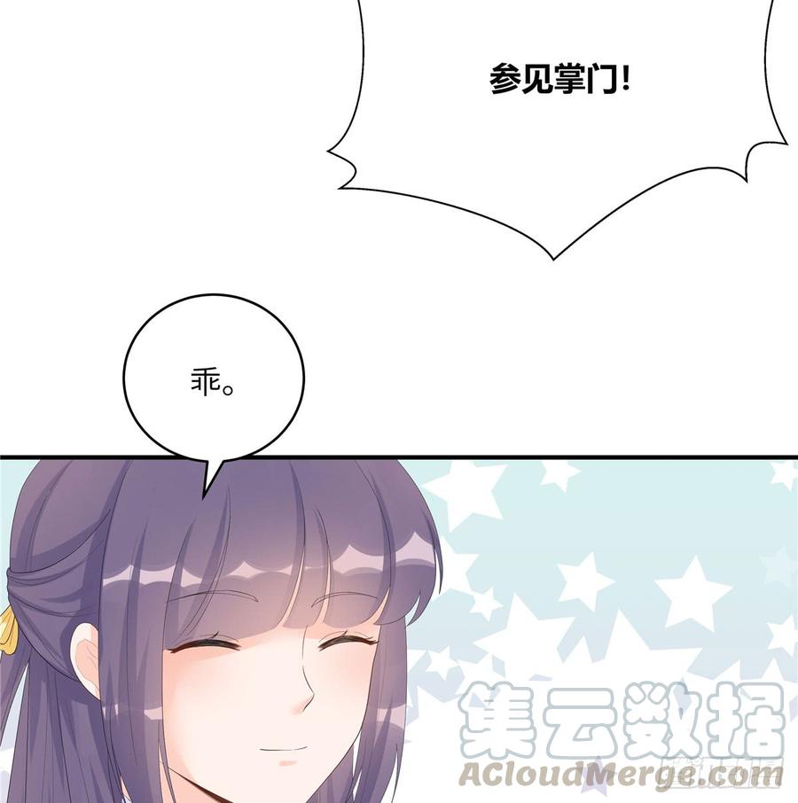 第97话 聘礼不能少14