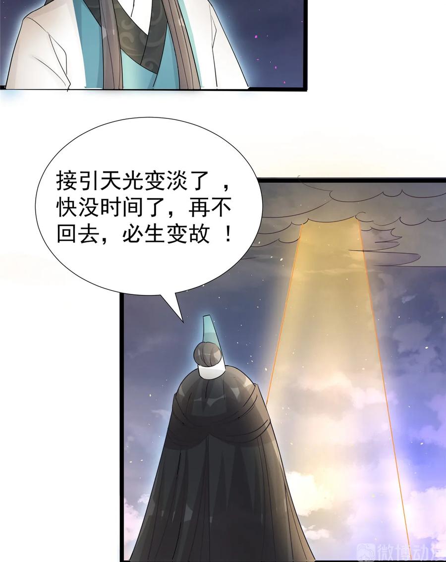 第120话 这就是魔族？！31