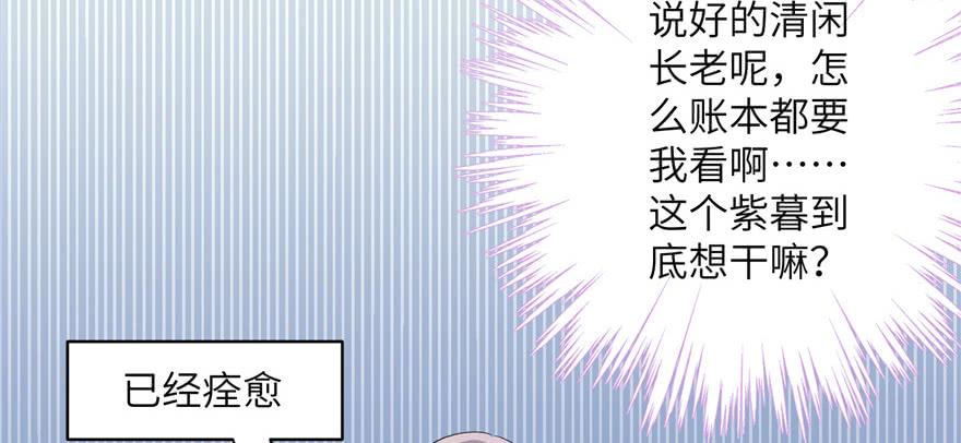第56话 照顾你一生一世94