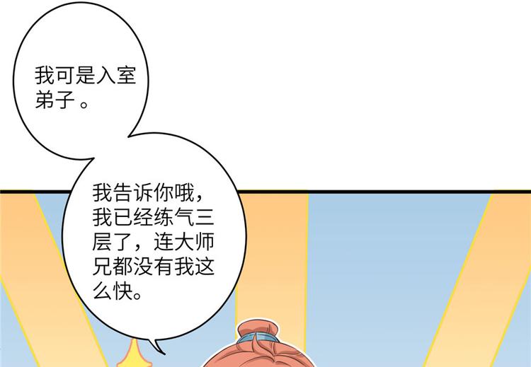 第12话 从天而降的死胖子42