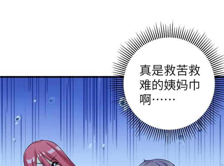 第32话 破碎的童话梦67