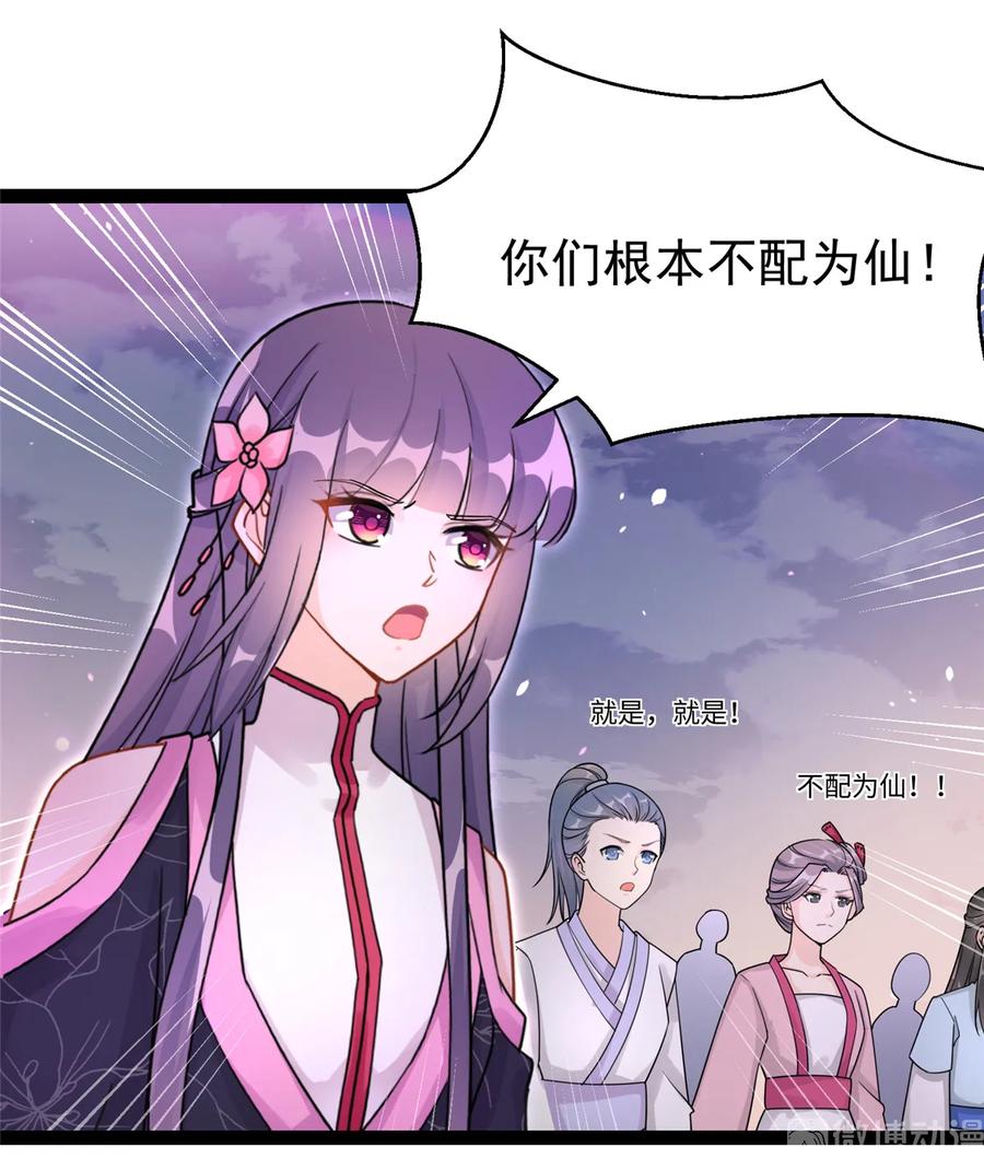 第120话 这就是魔族？！14
