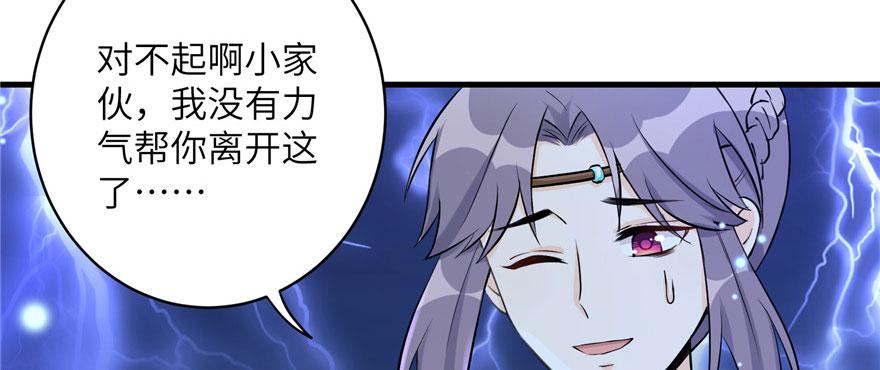 第41话 结婴进行时118