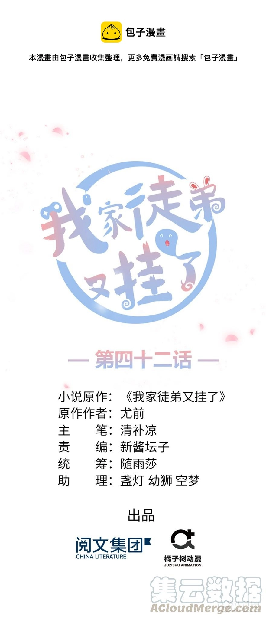 第42话 不容于世的凄美故事0