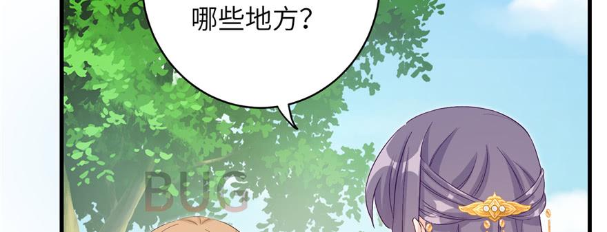 第76话 必胜的方法81