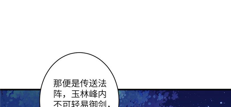 第8话 专业坑徒弟73