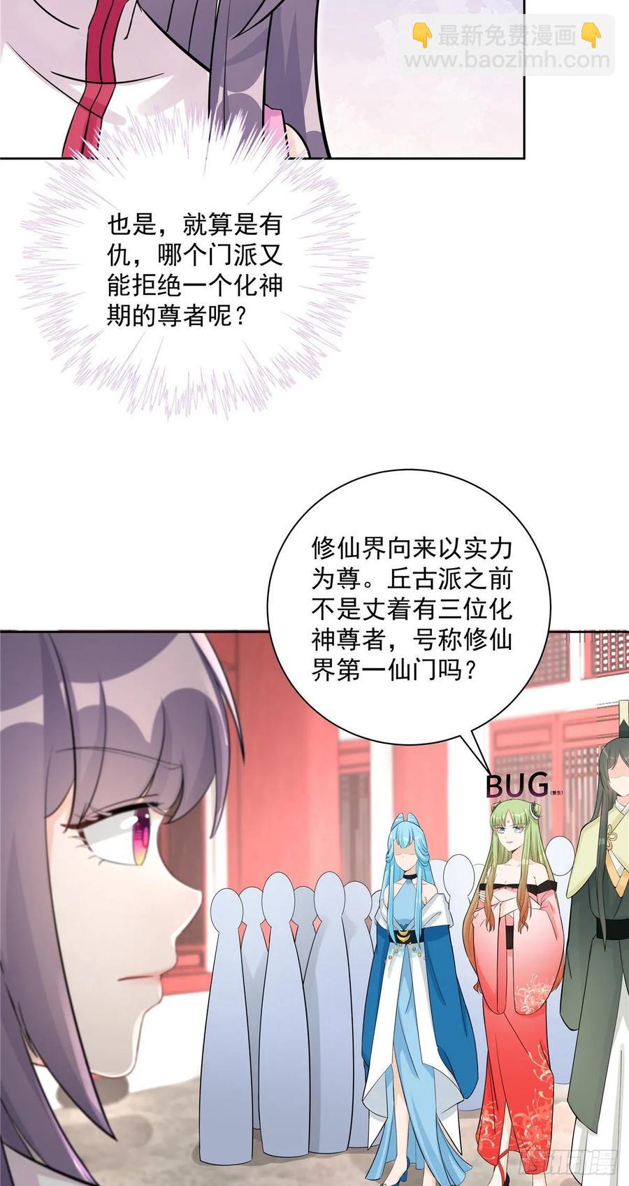 第112话 所谓第一仙门17
