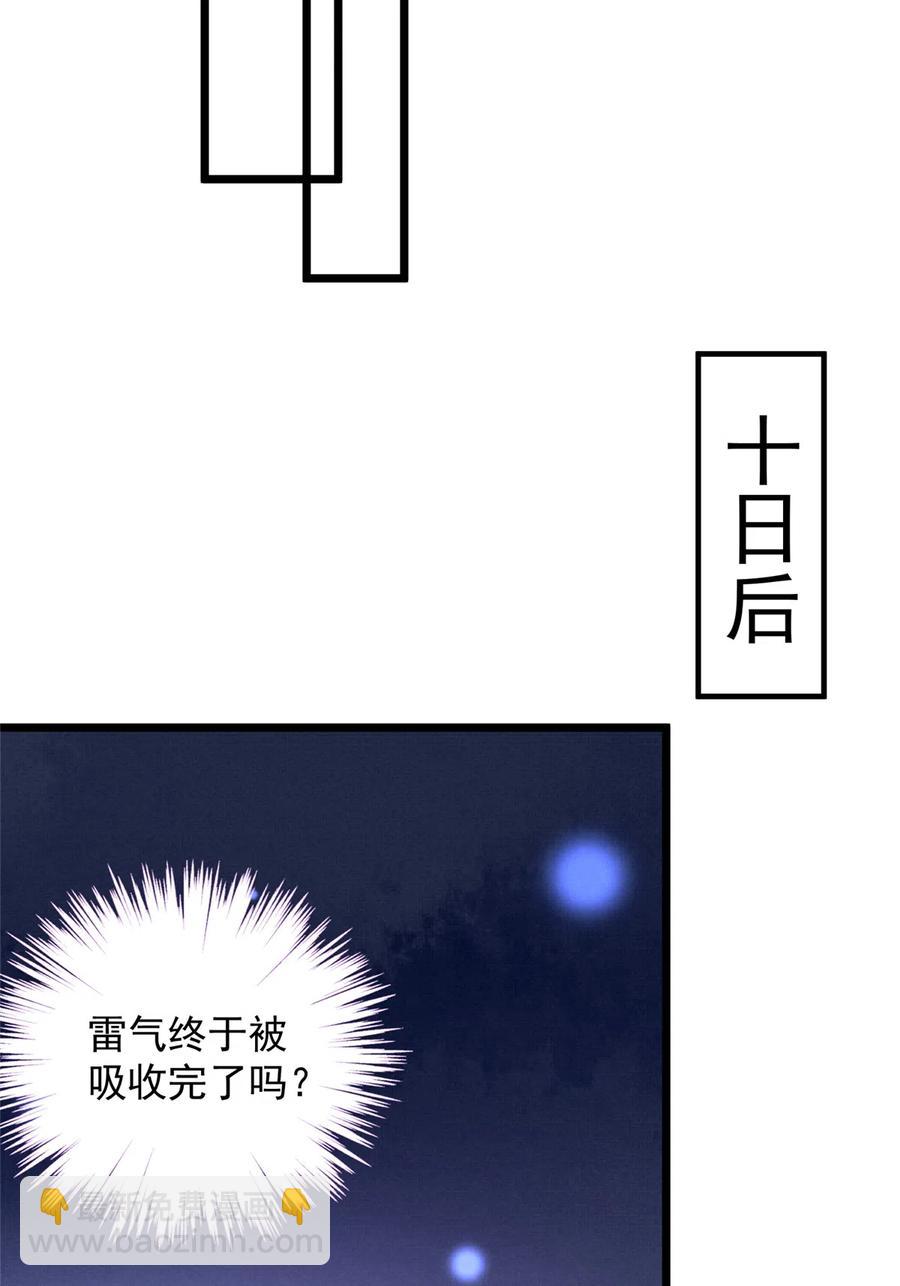 第127话 祝遥变身！25