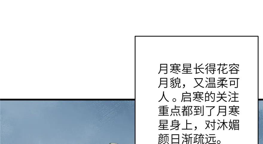 第74话 ‘夏乐薇’的前世今生26