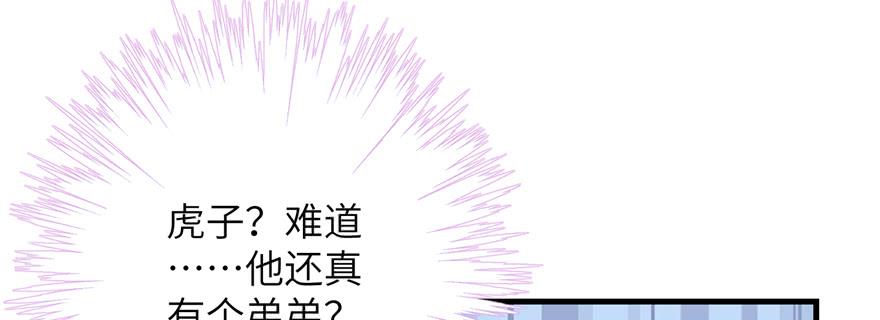 第79话 好心喂了狗45