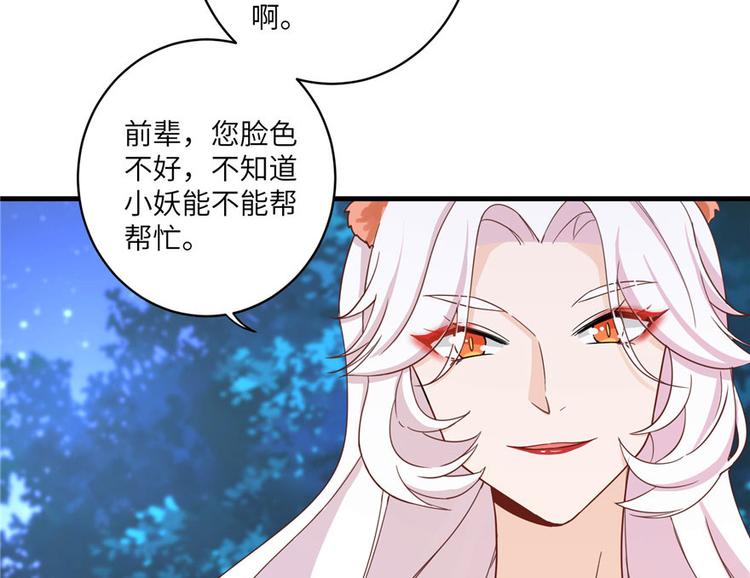 第20话 我就这么死了？37