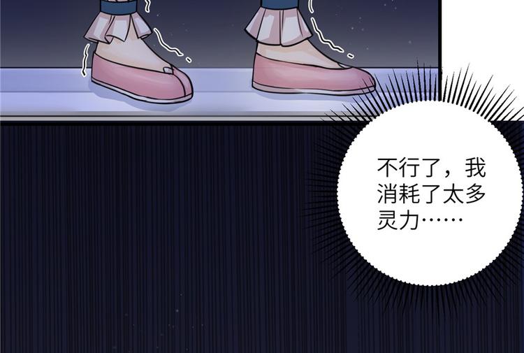 第30话 我不会让你死的！93