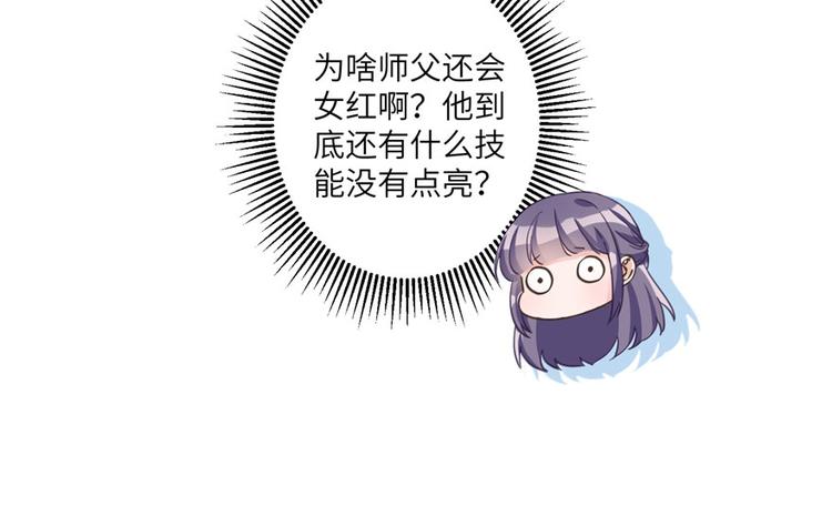 第11话 网络延迟的大姨妈82