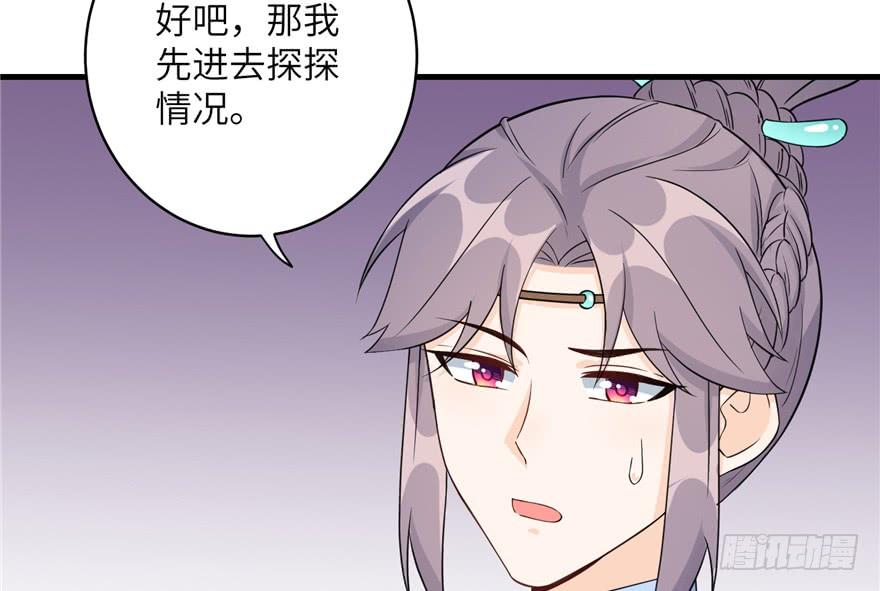 第50话 挑战耐心的机关密术38