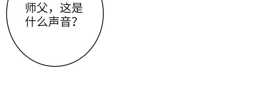 第67话 又收了个徒弟33