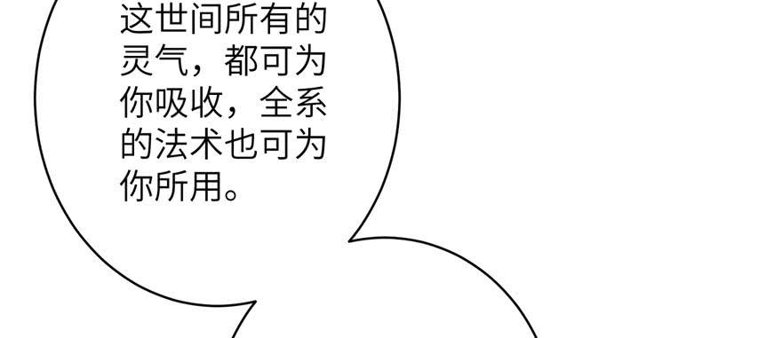 第69话 你要与我双修？5