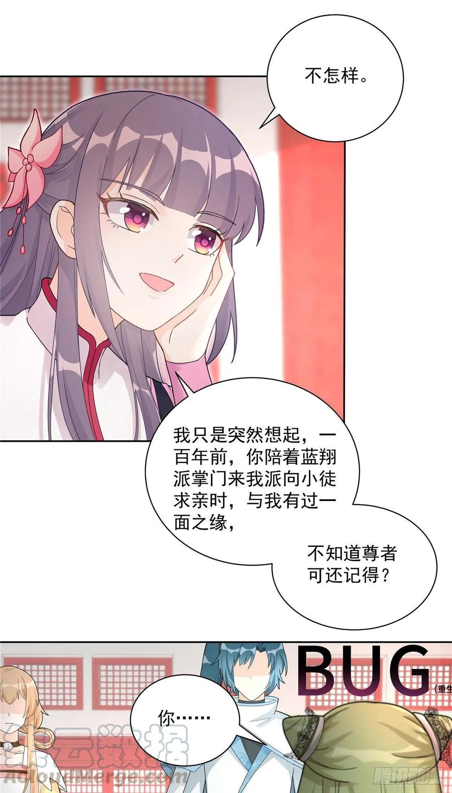 第113话 鱼上钩了15