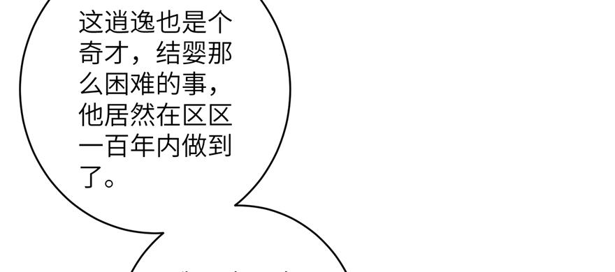 第43话 来点刺激的事呗？54