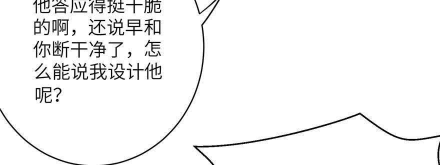 第61话 又见睿珏127
