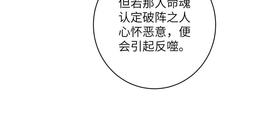 第81话 灭门惨案78