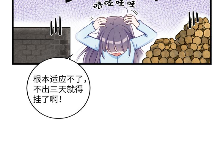 第1话 我穿越了？！49